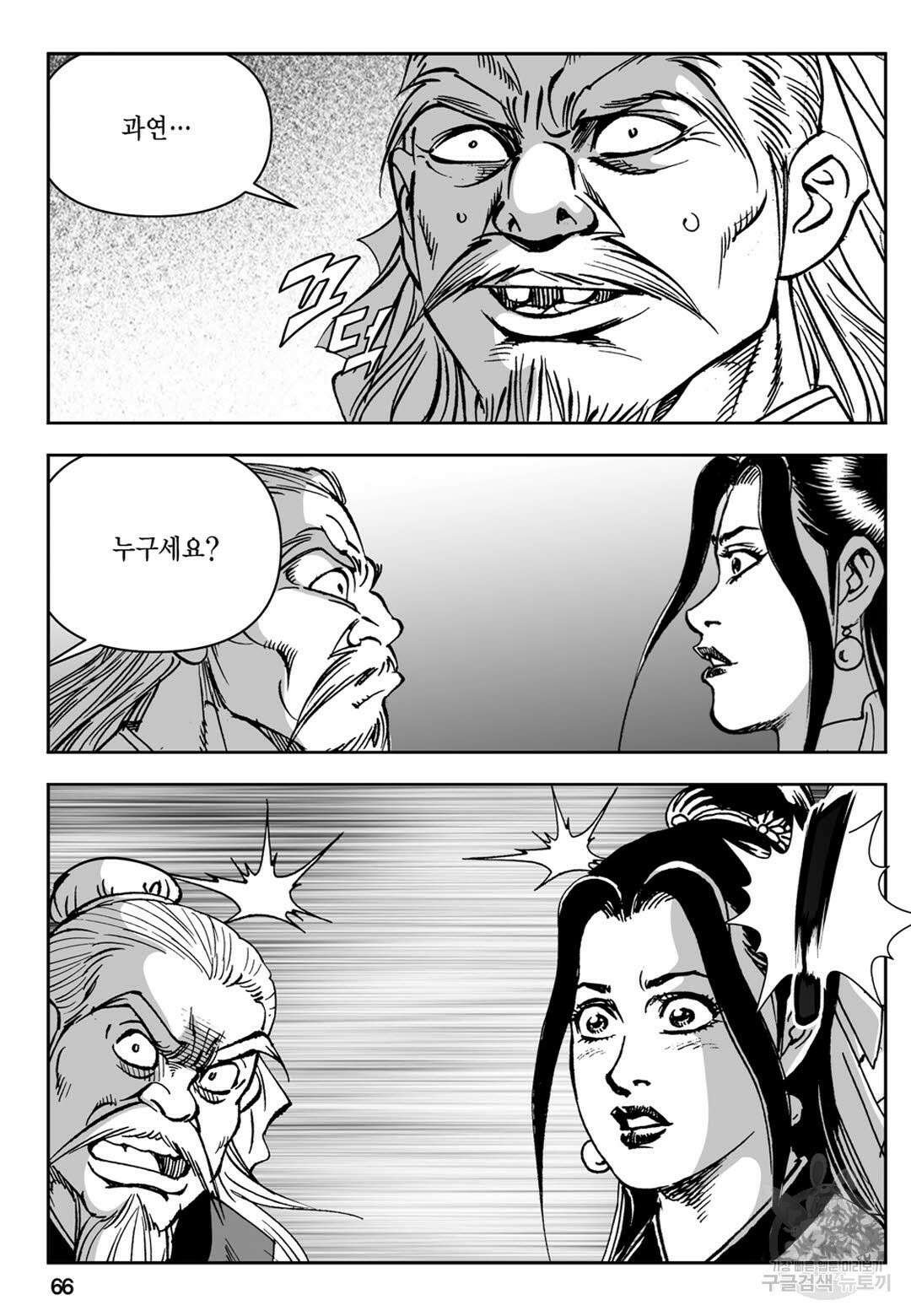천추강호 8화 7