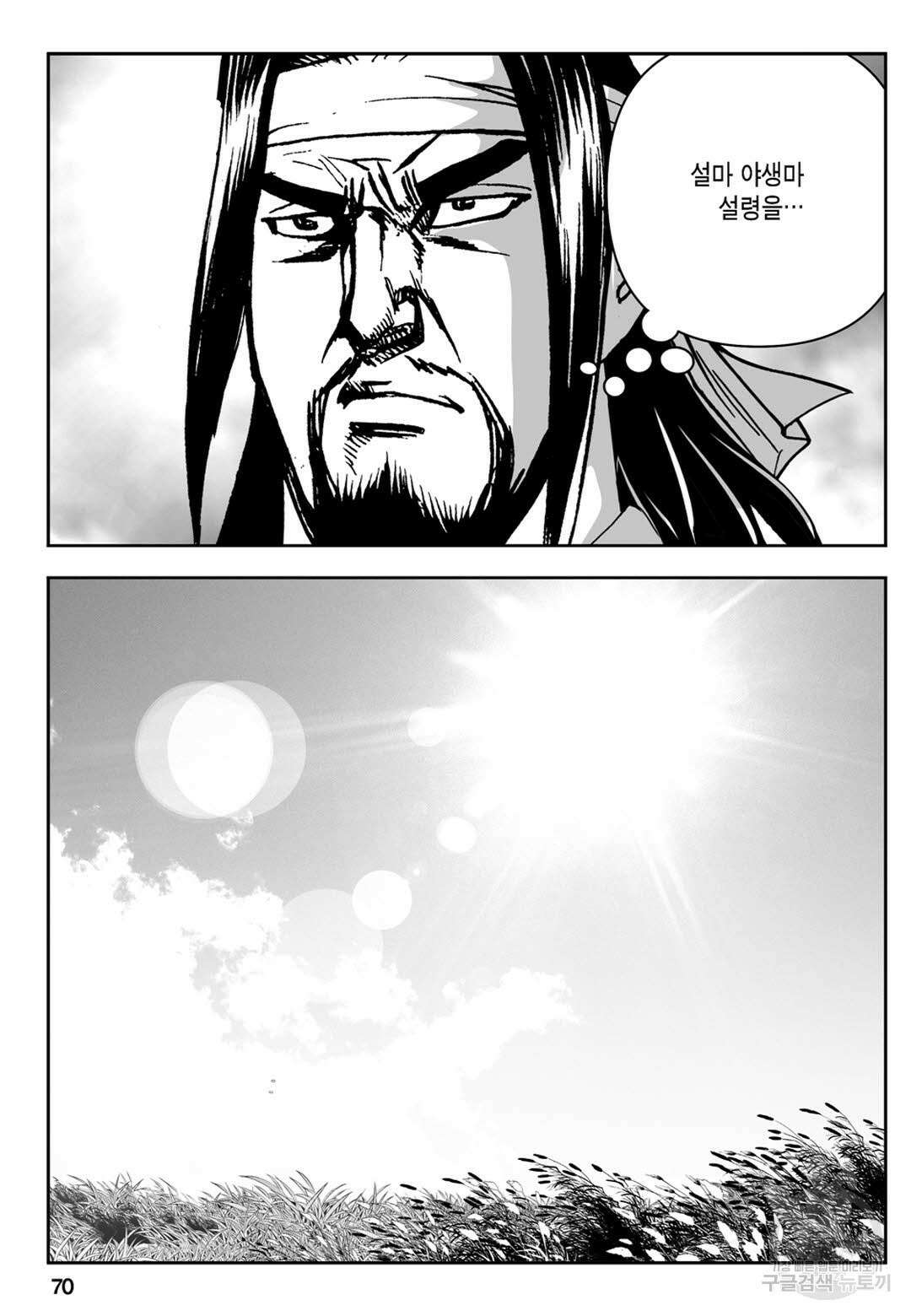 천추강호 8화 11