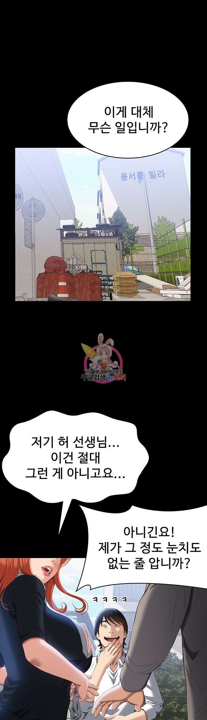 이력서 59화 1