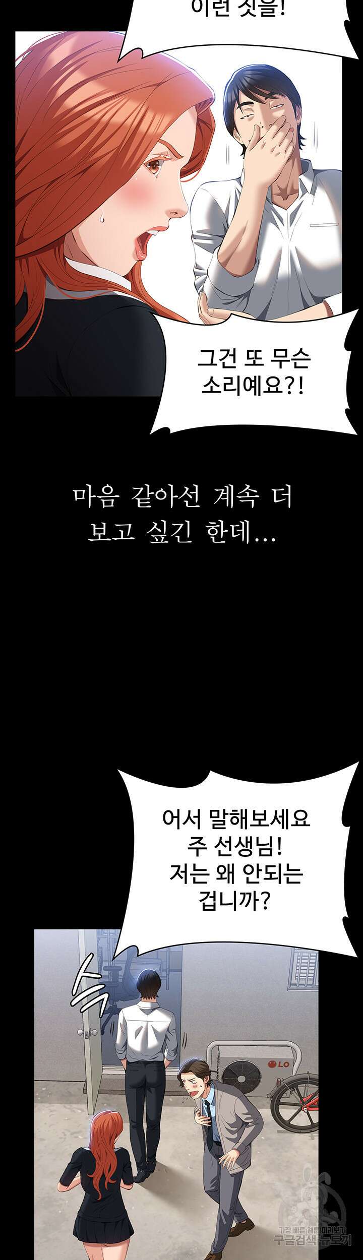 이력서 59화 3
