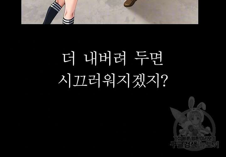 이력서 59화 4