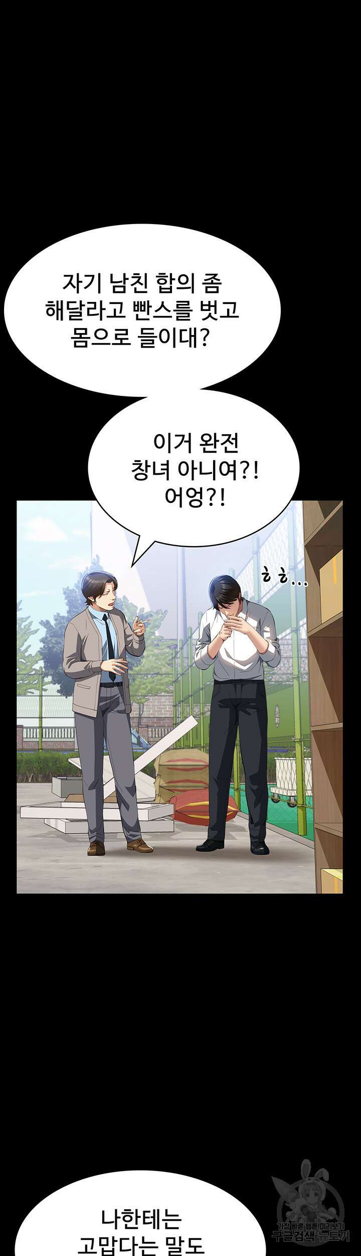이력서 59화 10