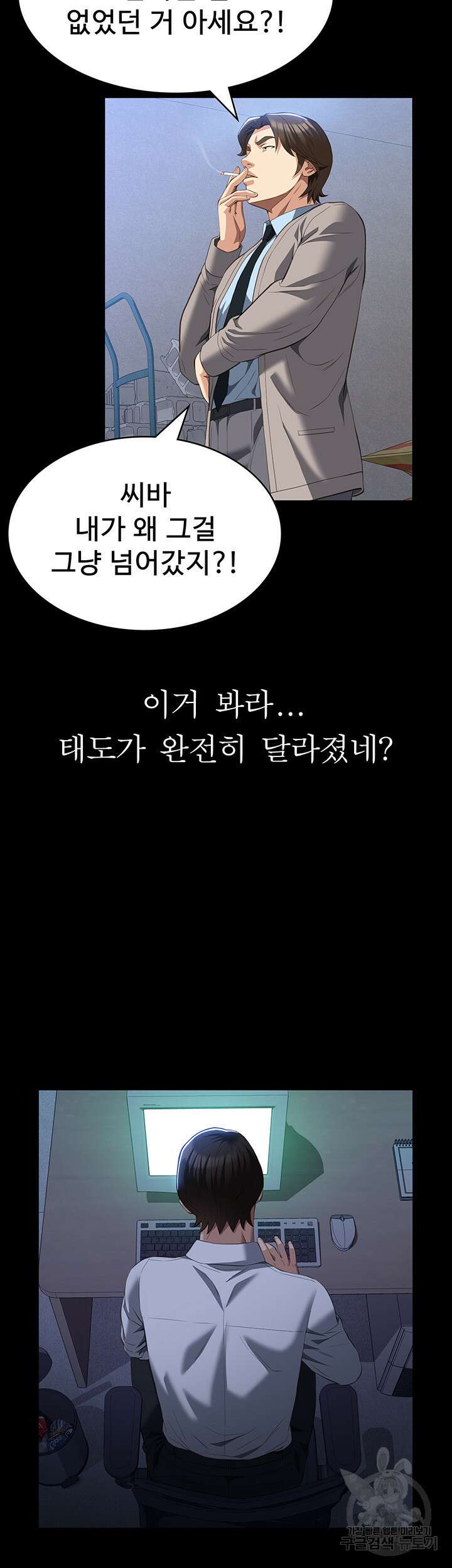 이력서 59화 11