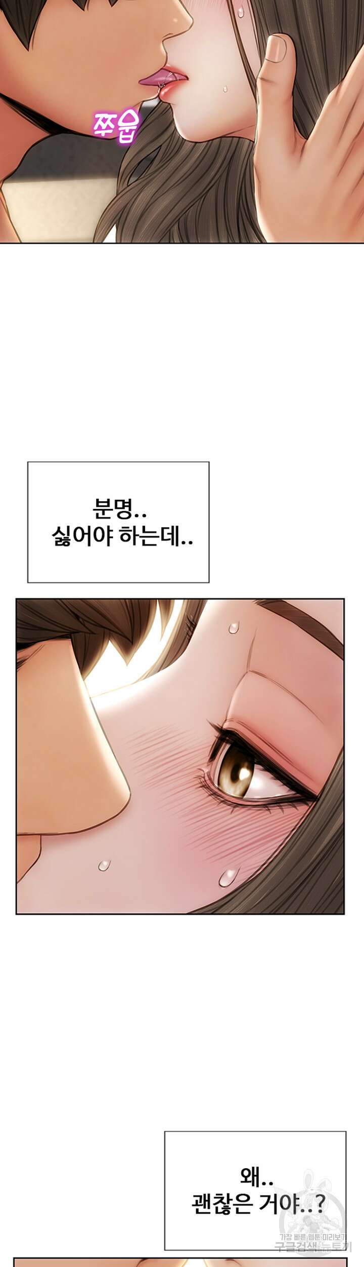 나쁜남자(탑툰) 19화 2