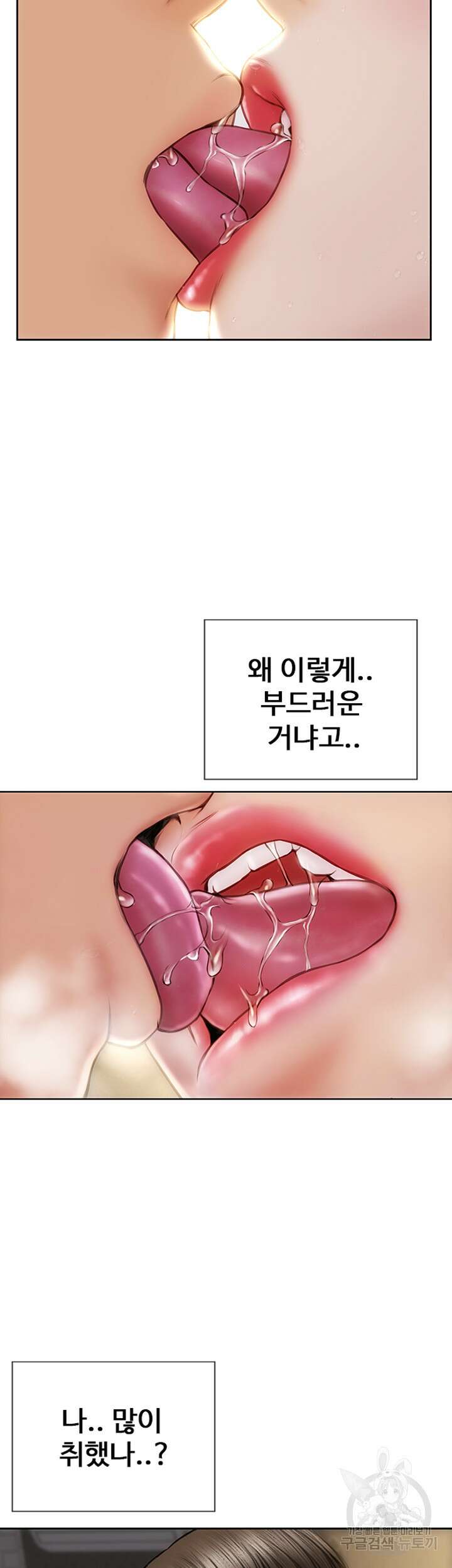 나쁜남자(탑툰) 19화 3