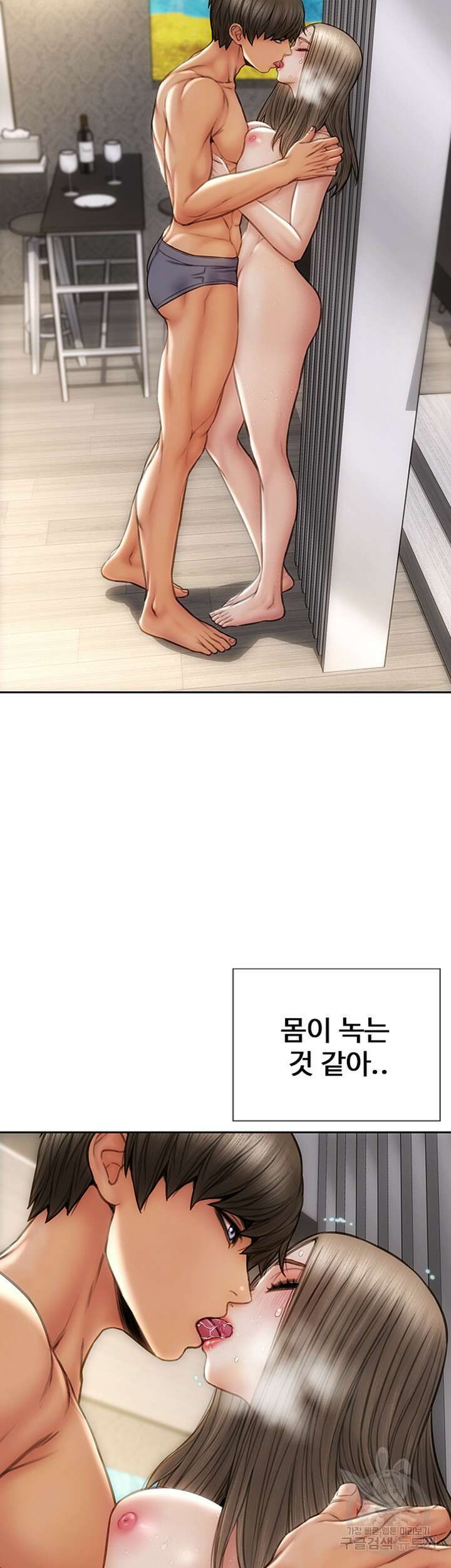 나쁜남자(탑툰) 19화 6