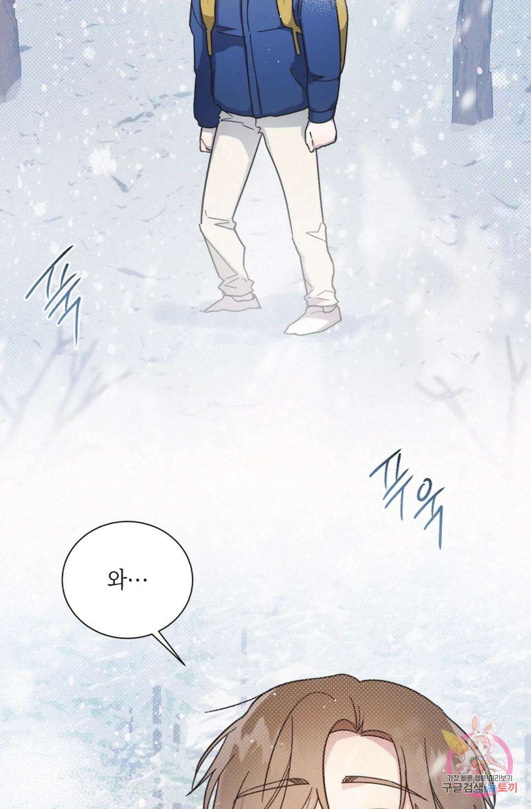 원나잇 메이트 74화 4