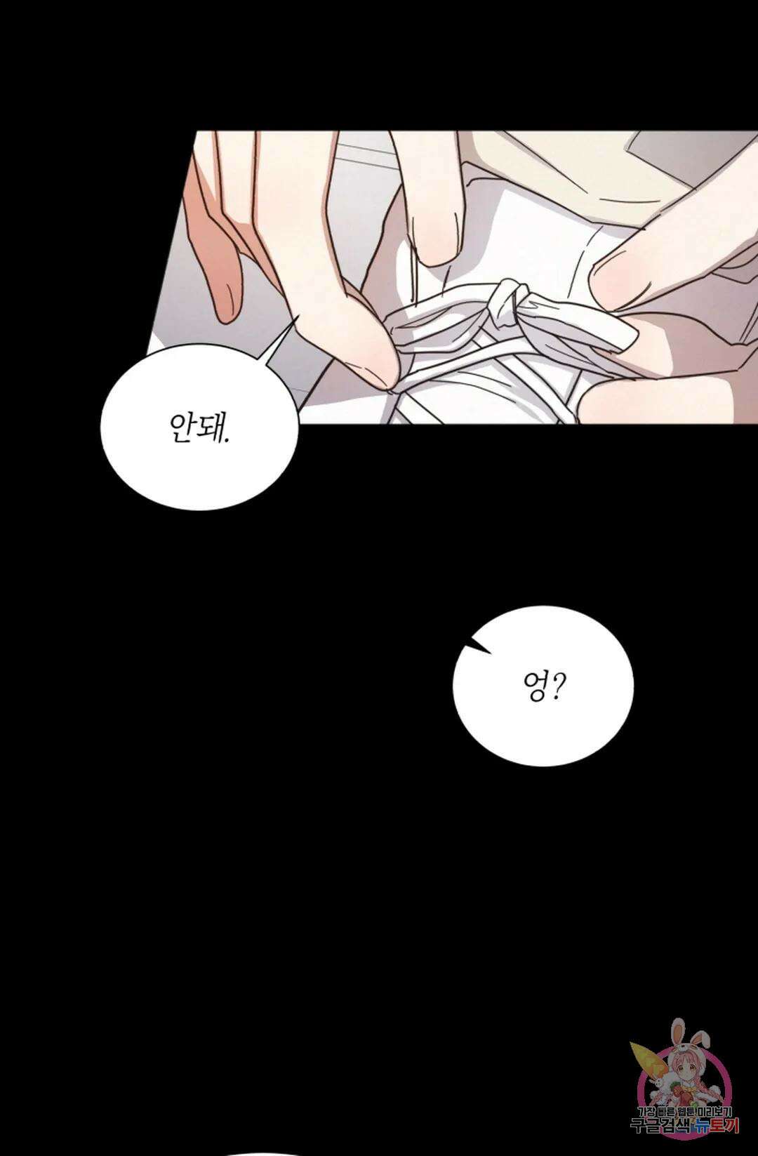 원나잇 메이트 74화 13