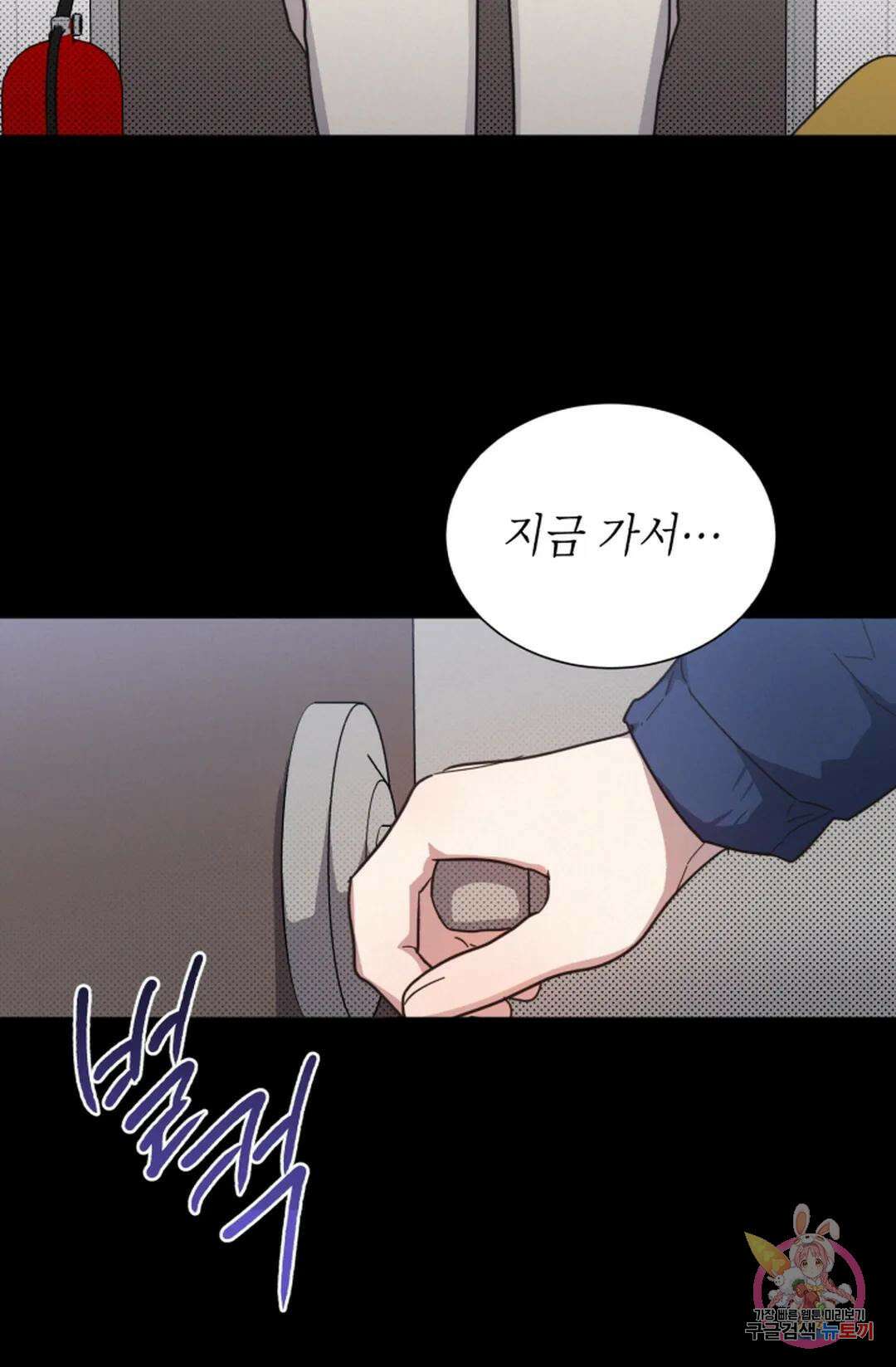 원나잇 메이트 74화 15