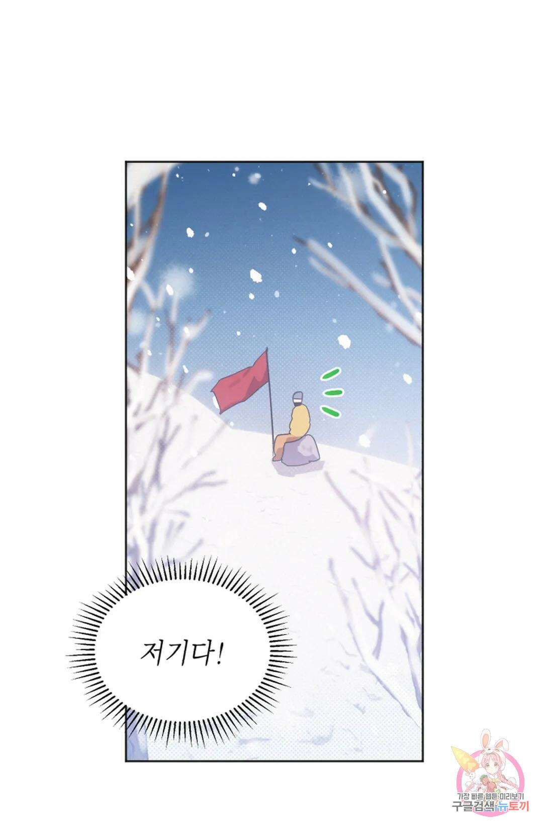 원나잇 메이트 74화 26
