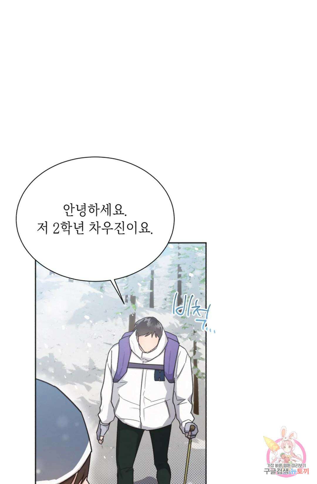 원나잇 메이트 74화 27