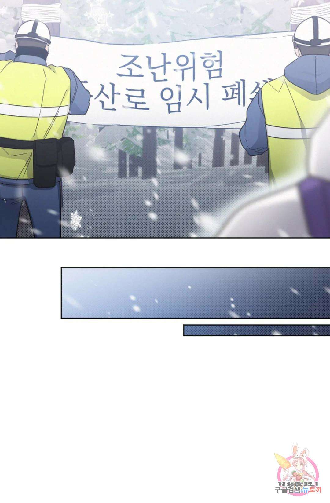원나잇 메이트 74화 40