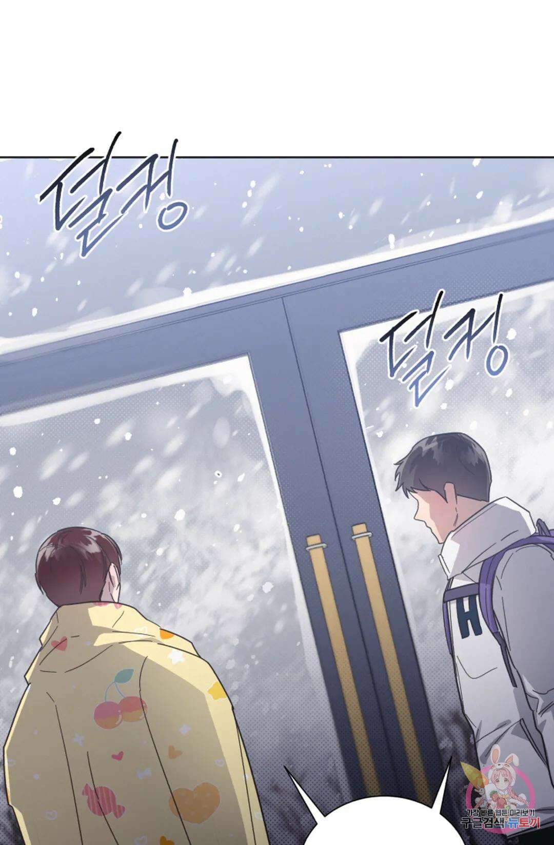 원나잇 메이트 74화 49