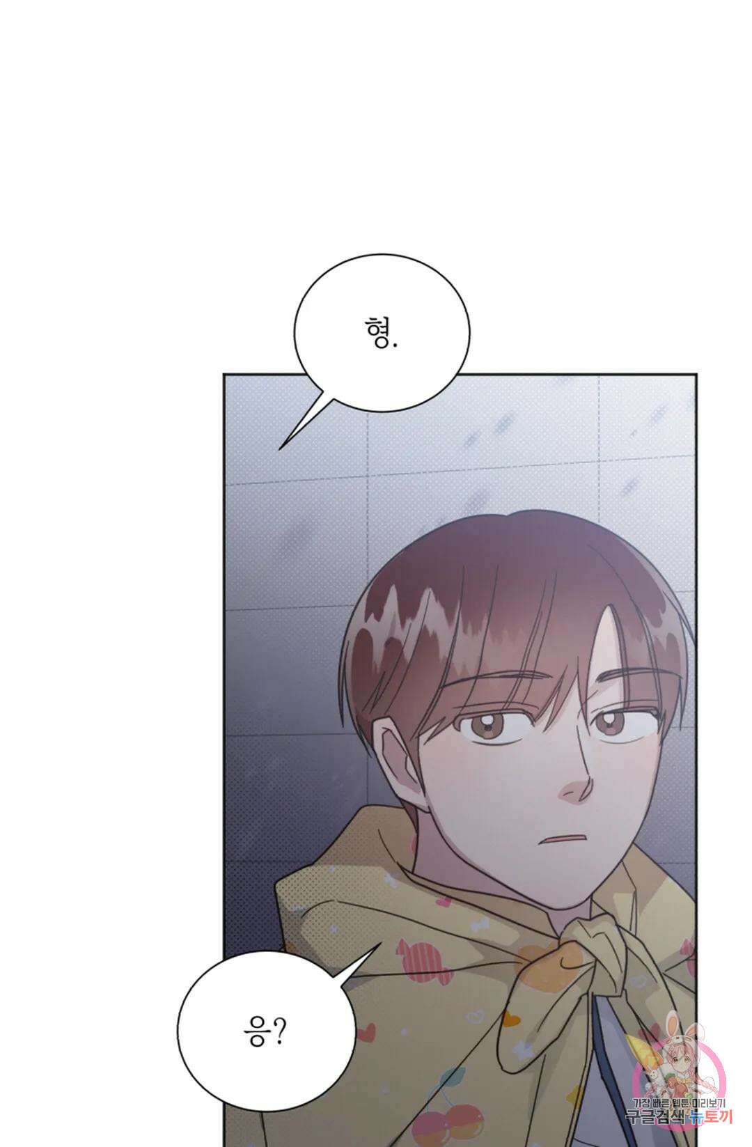 원나잇 메이트 74화 55