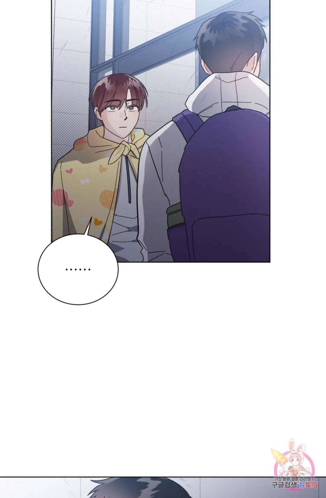 원나잇 메이트 74화 58