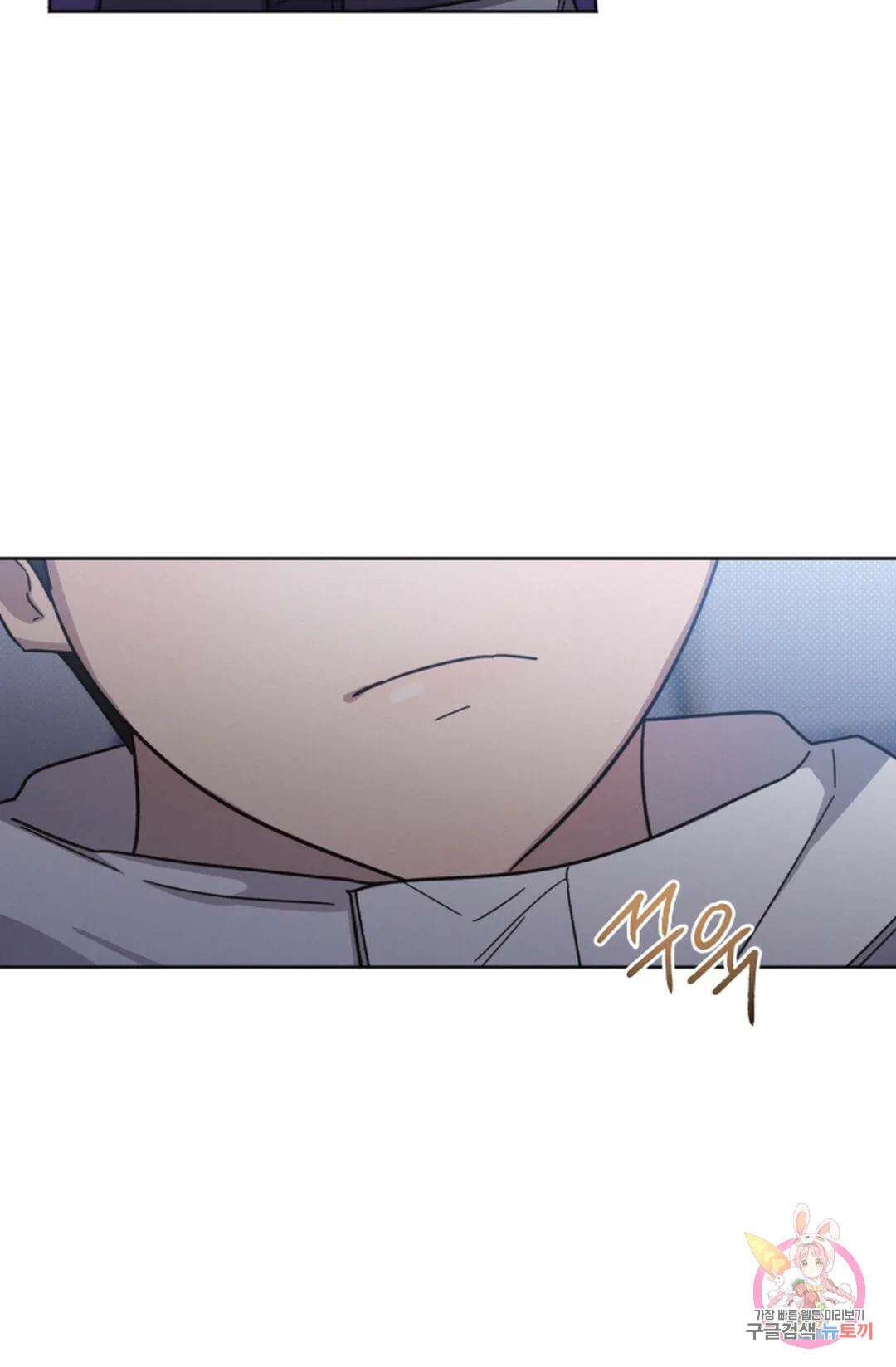 원나잇 메이트 74화 65