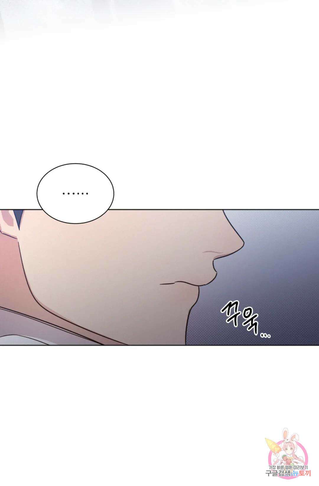 원나잇 메이트 74화 77