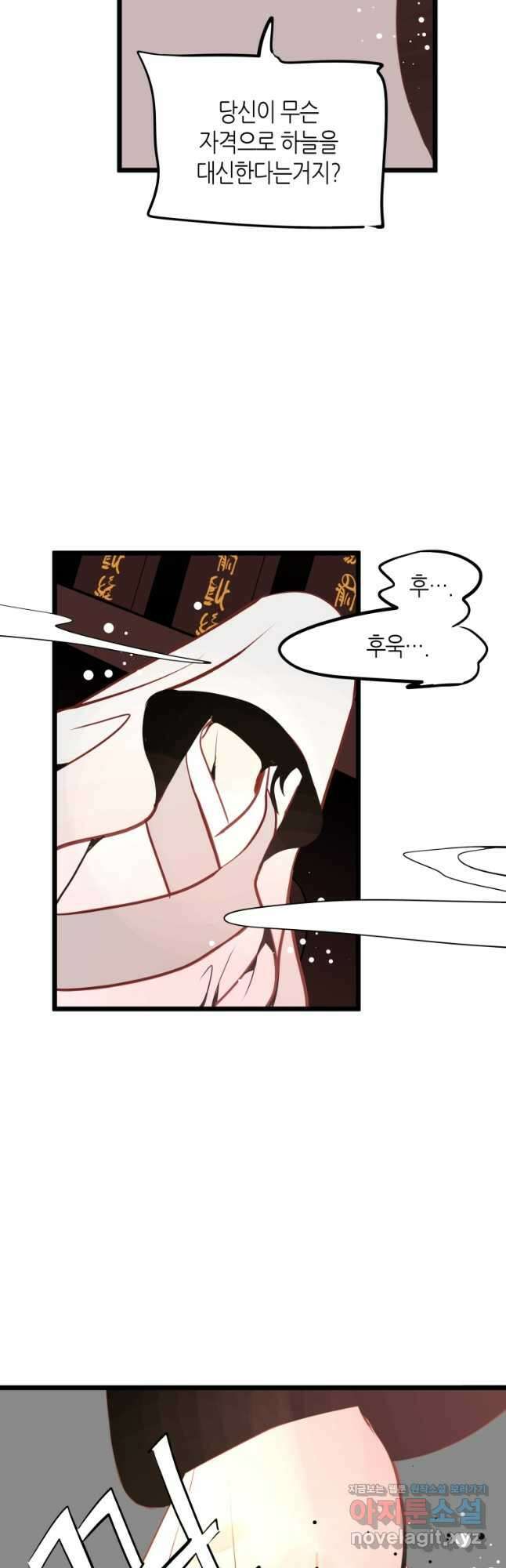 열세 번째 밤 175화 4