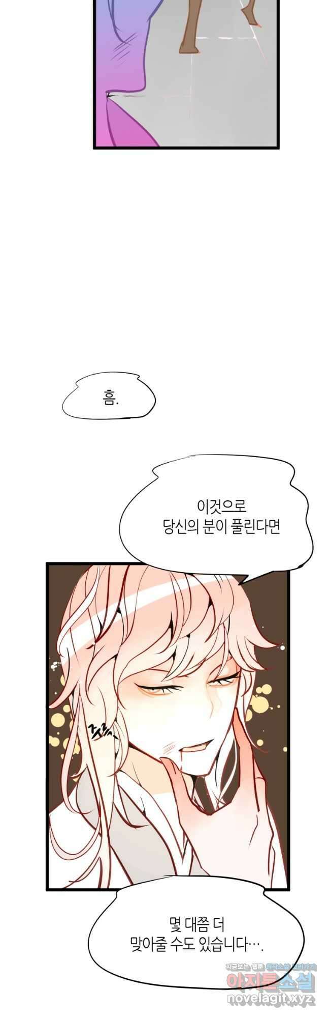열세 번째 밤 175화 7