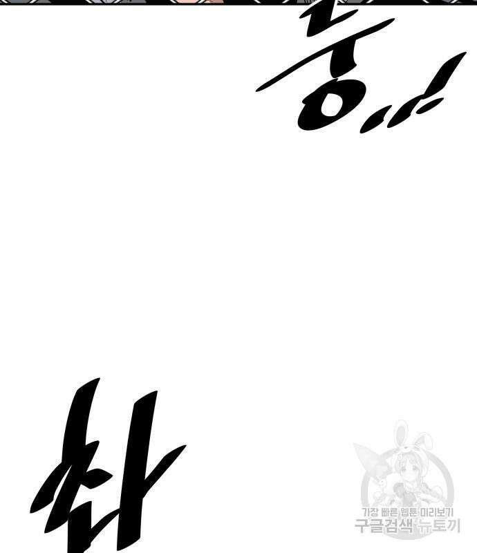 빌드업 132화 9