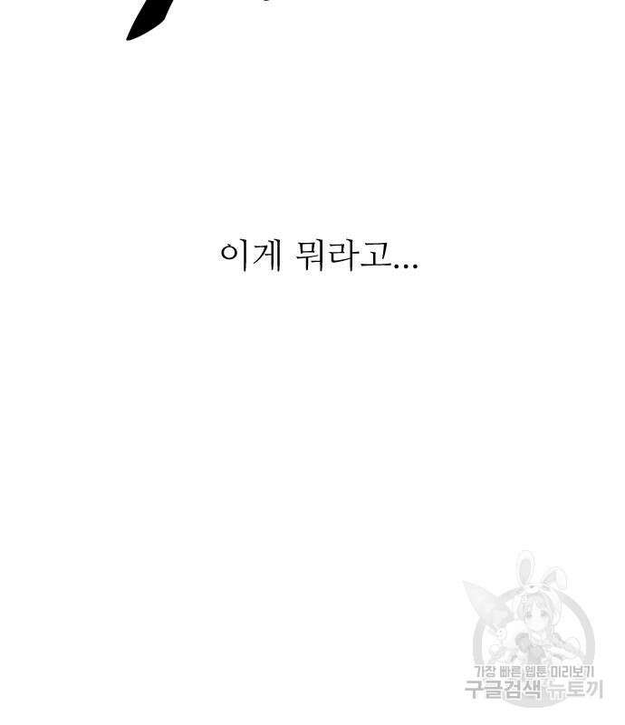 빌드업 132화 12