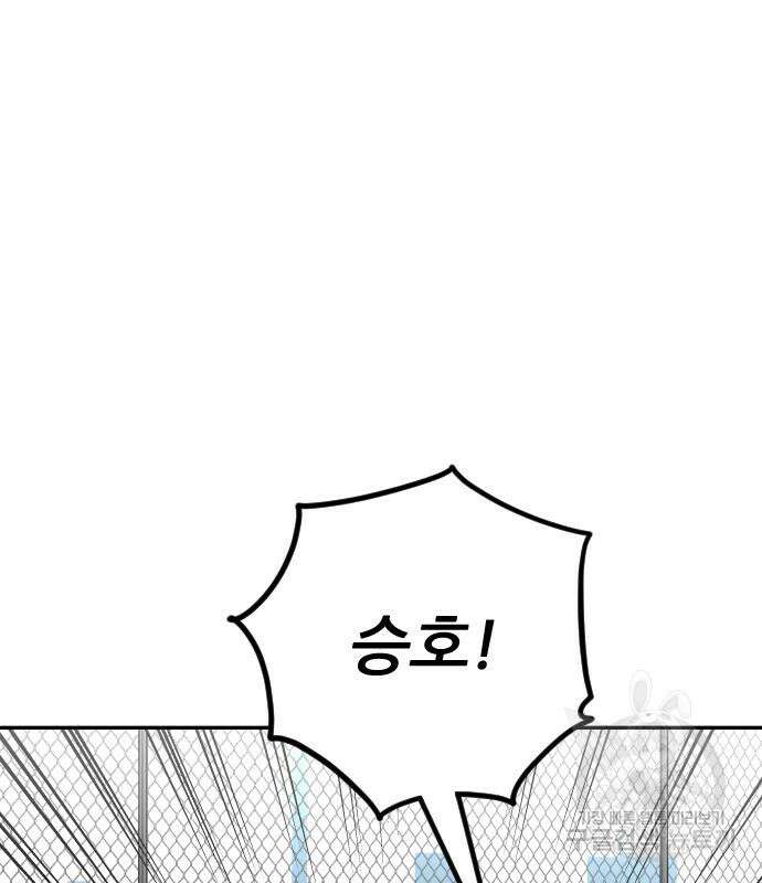 빌드업 132화 13