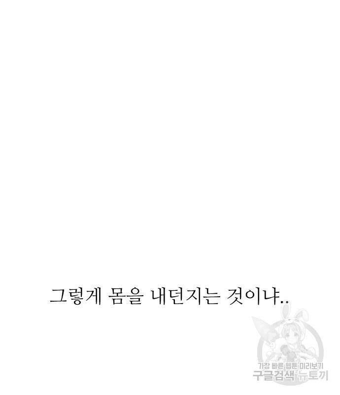 빌드업 132화 15