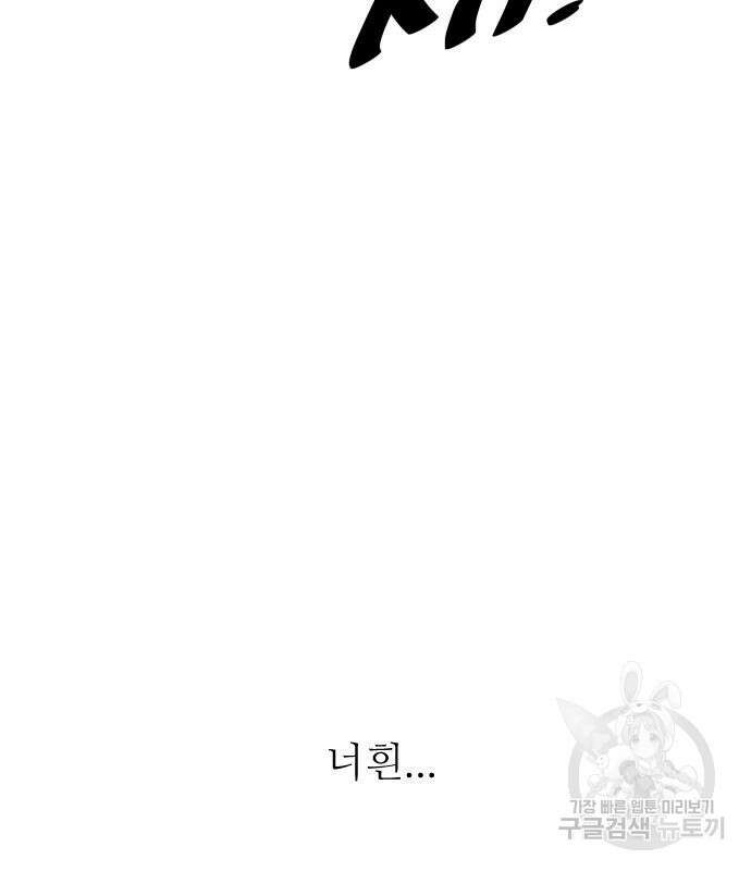 빌드업 132화 18