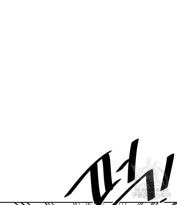 빌드업 132화 19