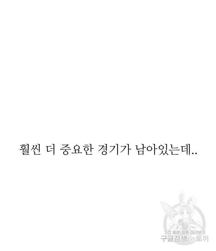 빌드업 132화 21