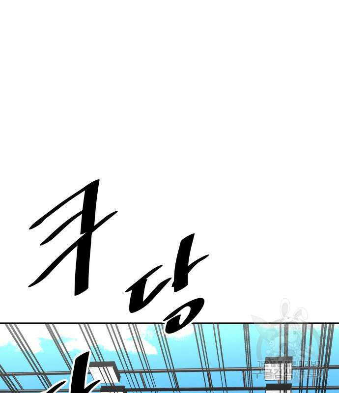 빌드업 132화 22