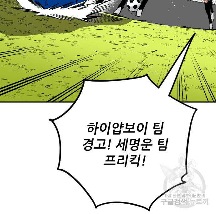 빌드업 132화 24