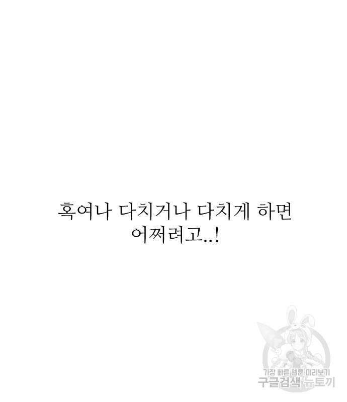 빌드업 132화 27