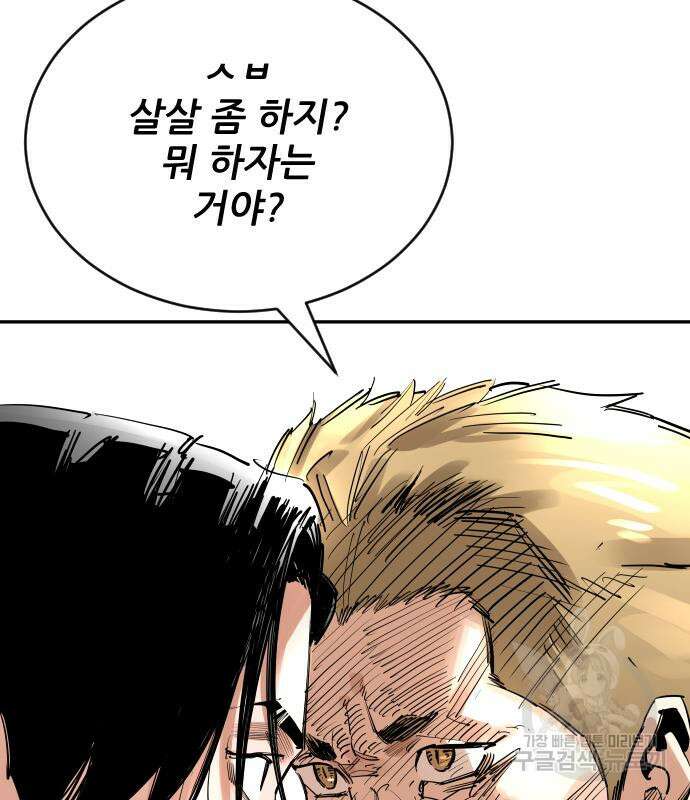빌드업 132화 31