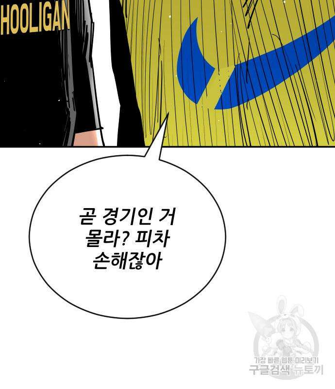 빌드업 132화 33