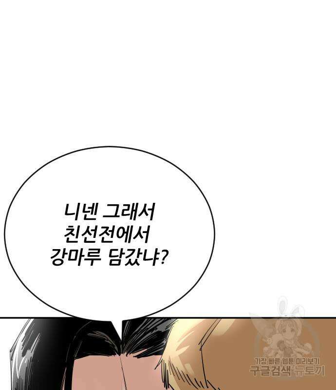 빌드업 132화 34