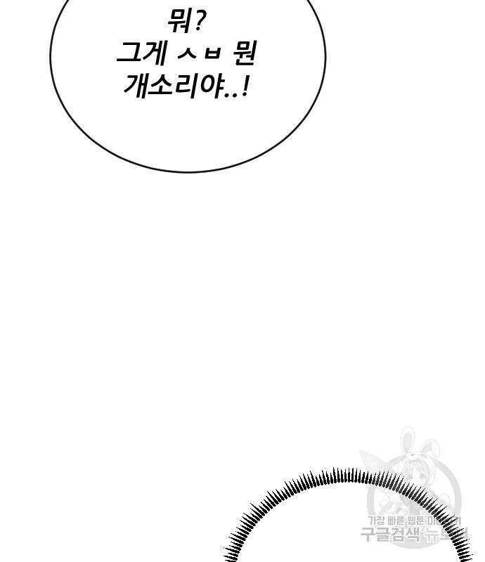 빌드업 132화 36
