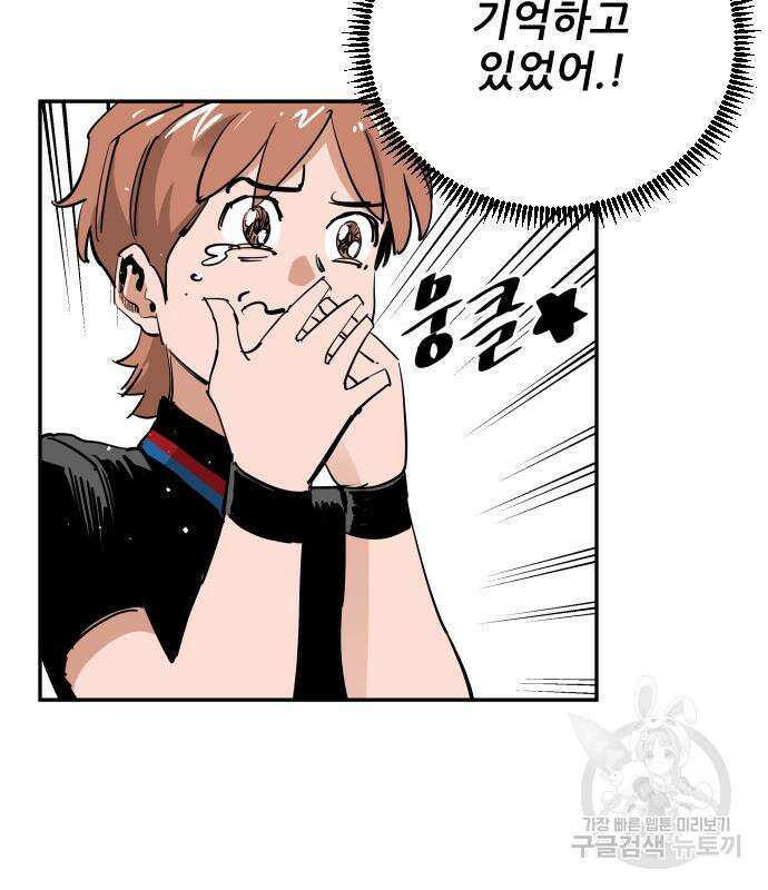 빌드업 132화 37