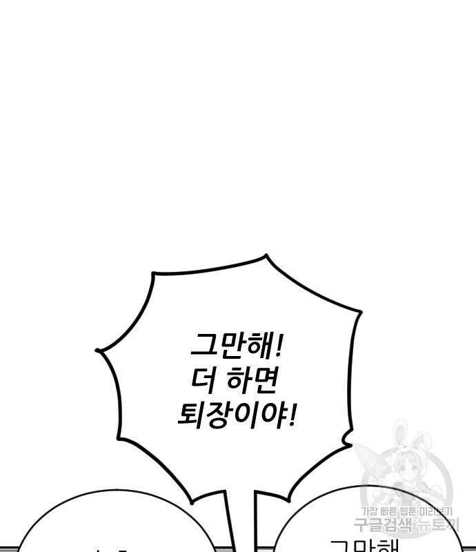 빌드업 132화 38