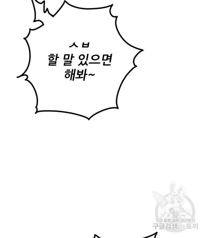 빌드업 132화 40