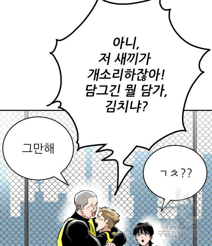 빌드업 132화 41