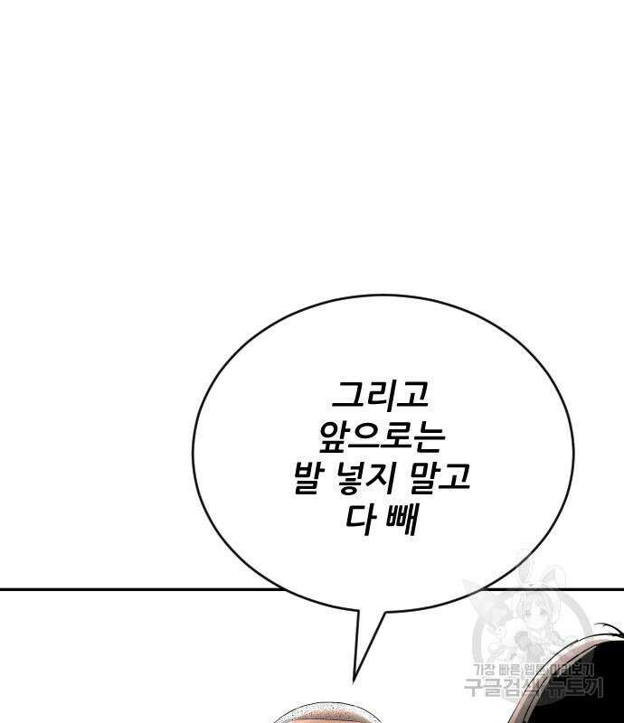 빌드업 132화 47