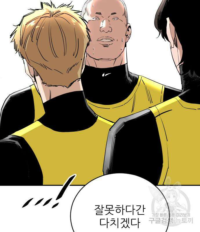 빌드업 132화 48