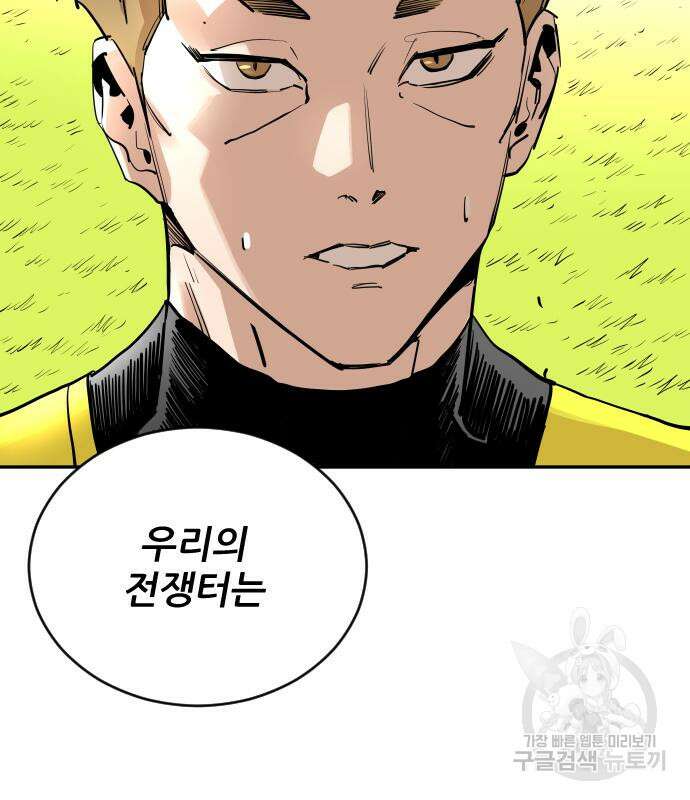 빌드업 132화 50