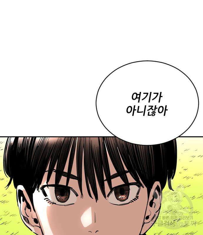 빌드업 132화 51