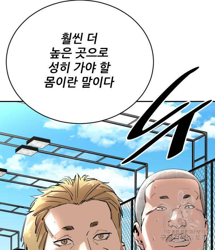 빌드업 132화 53