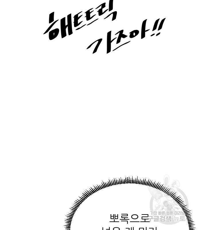 빌드업 132화 61