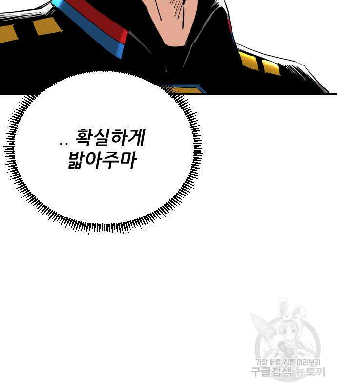 빌드업 132화 63