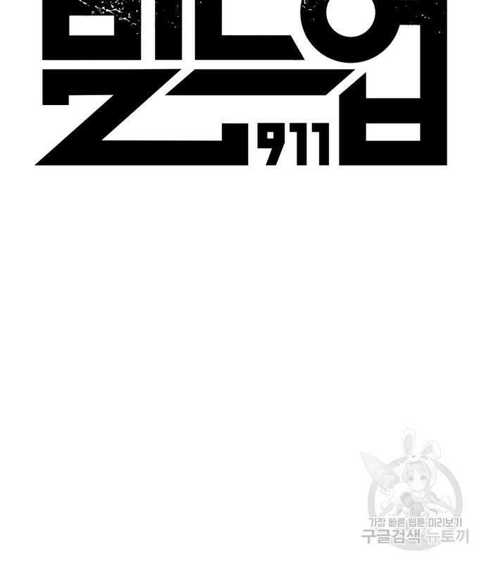빌드업 132화 66