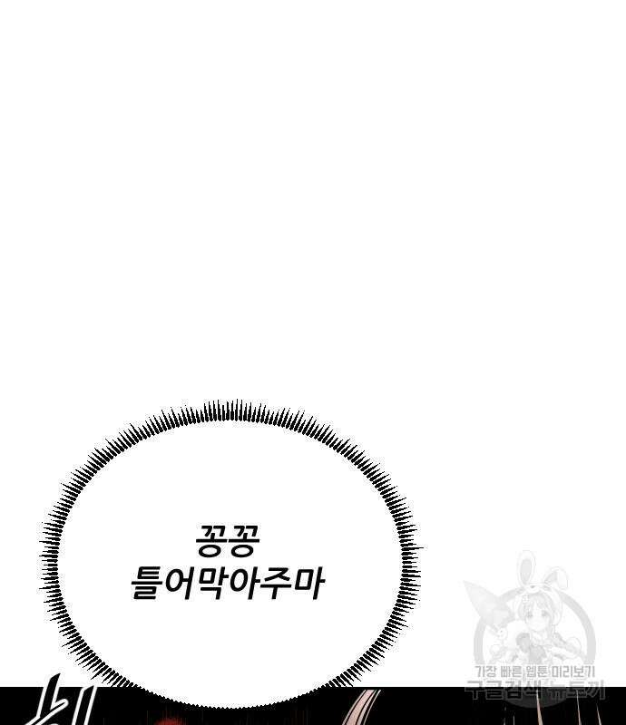빌드업 132화 70